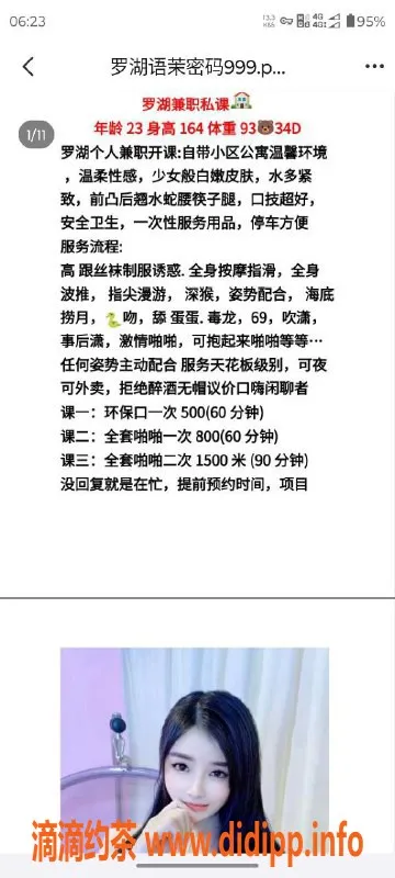 深圳楼凤资源信息,罗湖23岁，164厘米，93斤，34D美女私约