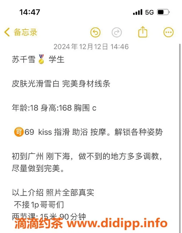 广州楼凤-广州天河苏千雪，1500元助浴按摩69式服务体验