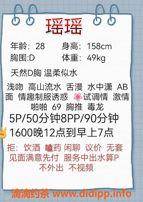 成都楼凤-成华区瑶瑶，服务车，大胸美女，5p起