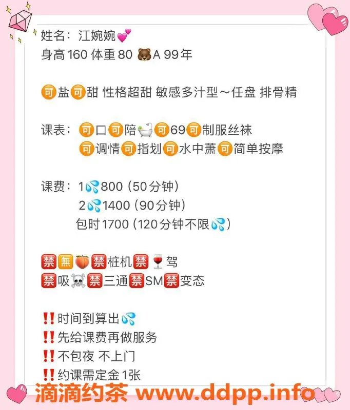 武汉楼凤资源信息,洪山江婉婉，8p体验，完美服务等你来享