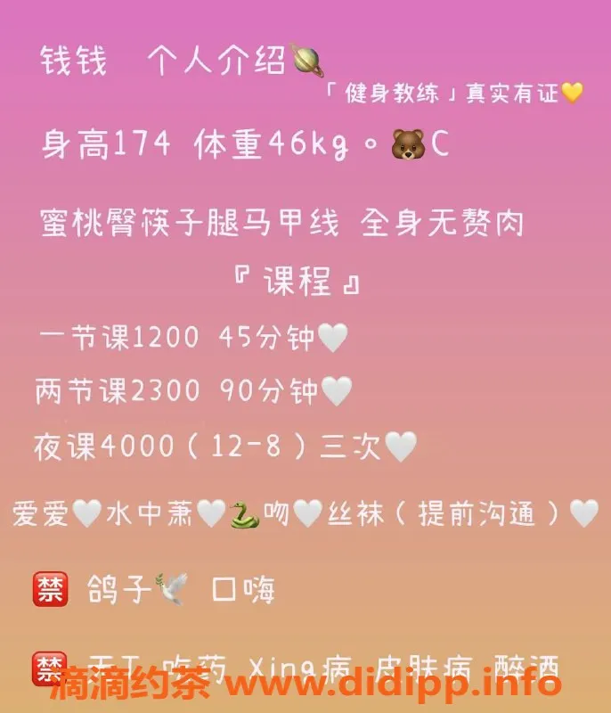 上海楼凤-静安钱钱，174cm C罩杯，1200起