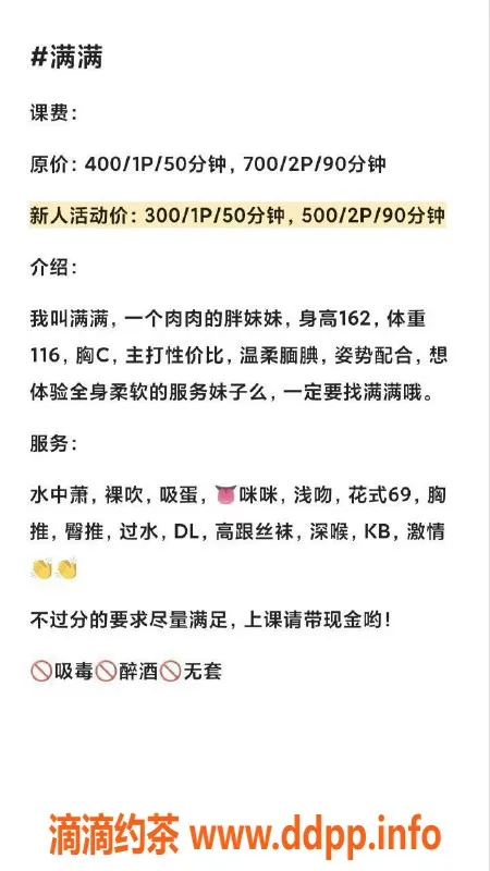 成都楼凤-武侯区满满，刺激无限的泄火车体验