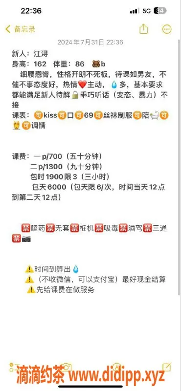 武汉楼凤资源信息,青山江浔，修车费用超值，服务赞