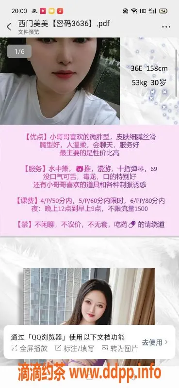 成都楼凤-青羊区美美，4p优惠随叫随到！