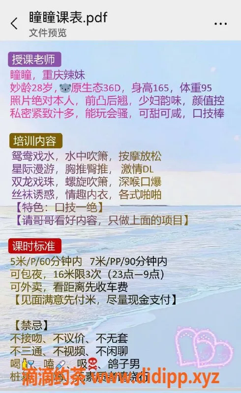 成都楼凤-成华区瞳瞳，165cm美少妇，500价位优质服务