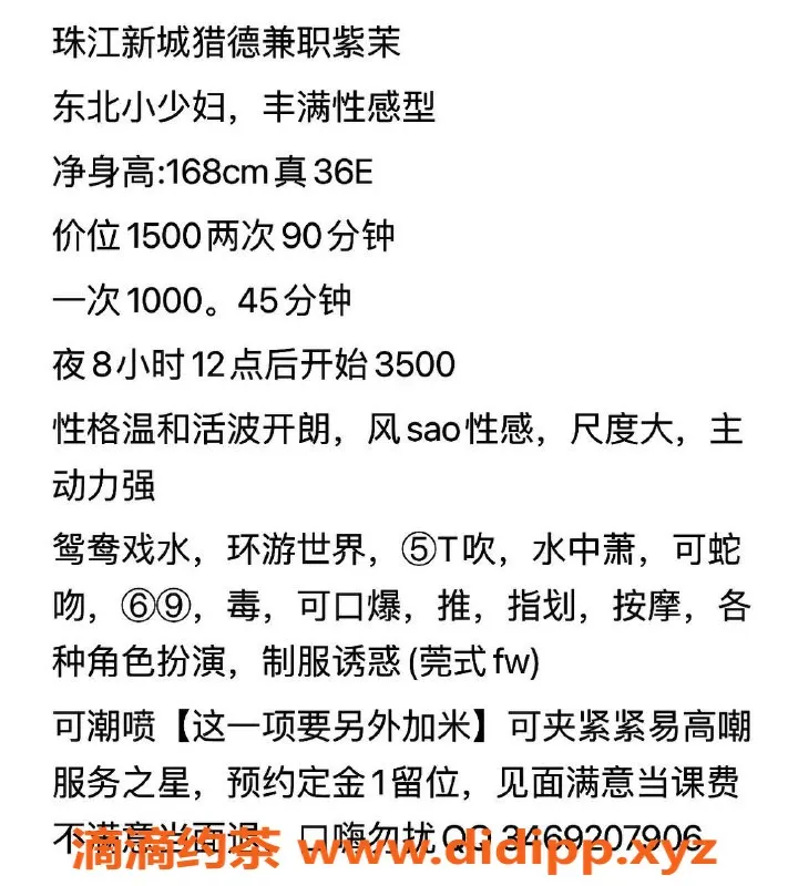 广州楼凤-珠江新城天河紫苿 - 私教认证，等你来体验！