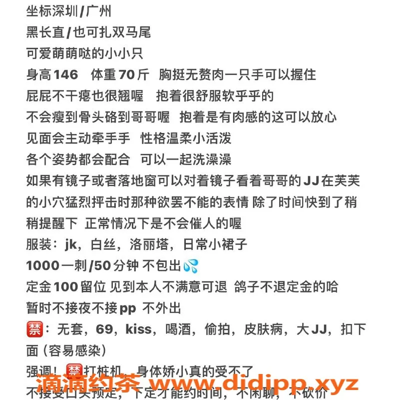 广州楼凤-广州海珠芙芙，洛丽塔风格，1000p超值体验