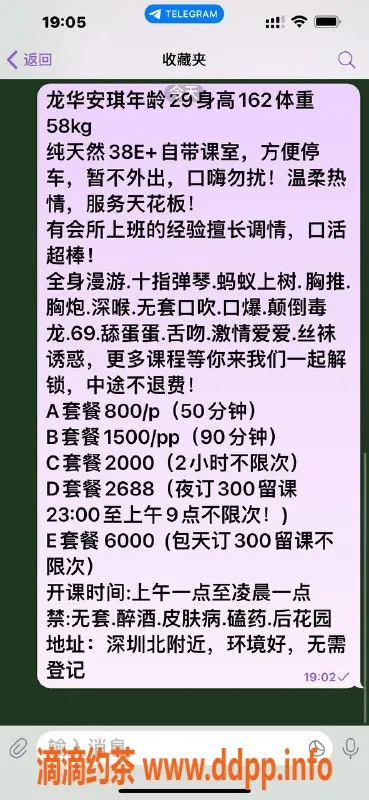 深圳楼凤-龙华安琪，162cm/58kg/38E，热情服务只需800元