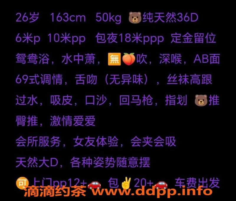 成都楼凤-武侯区沐沐，大胸美女上门服务