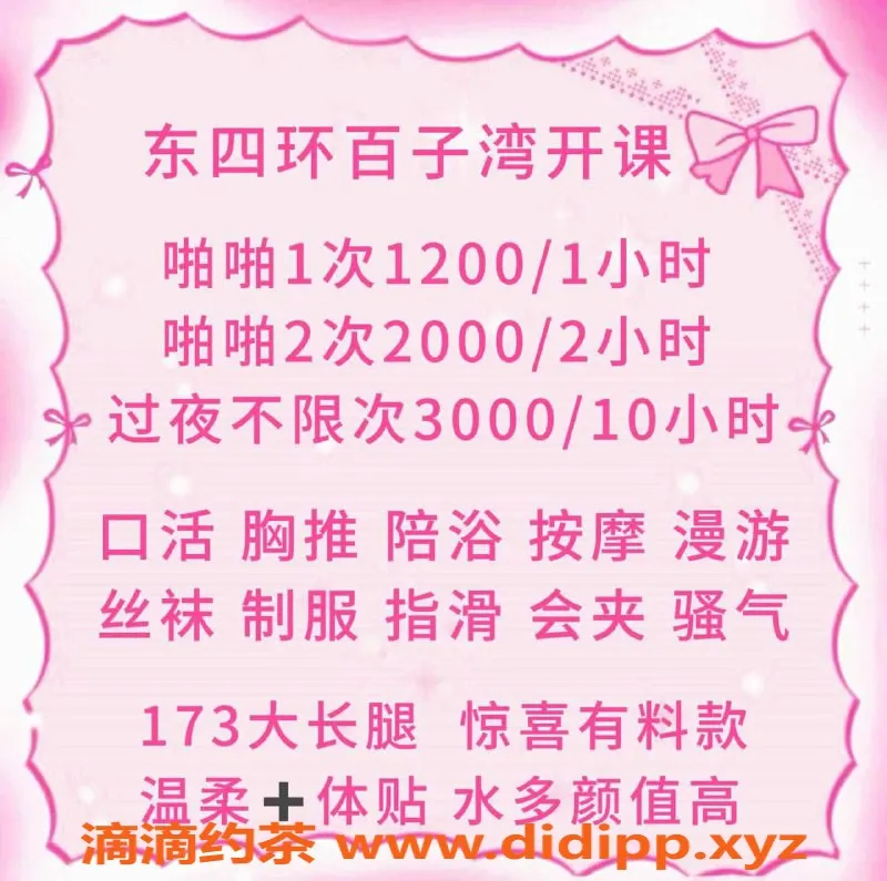 北京楼凤-东四环芒果姐姐，翘臀性感，1200啪啪