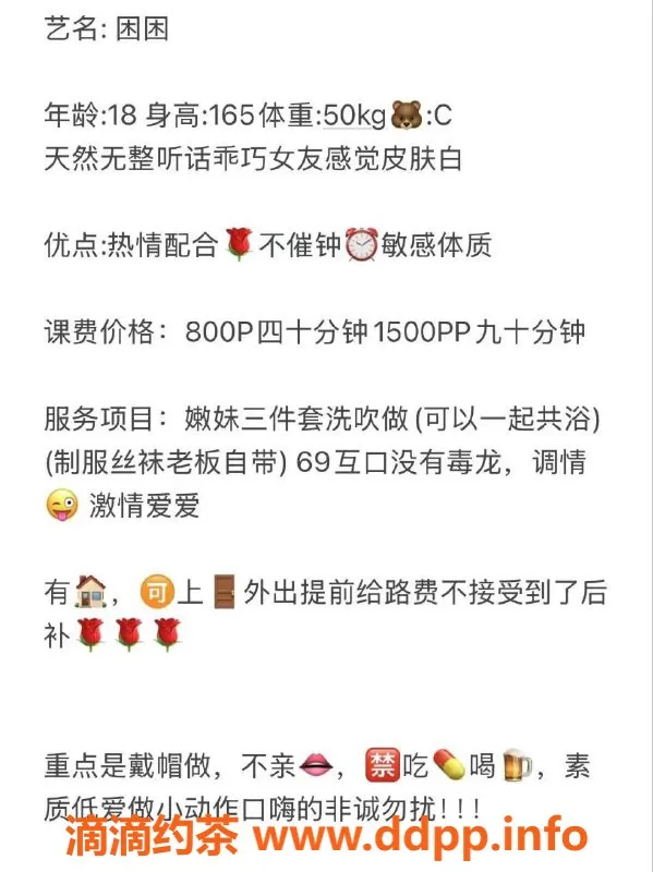 广州楼凤资源信息,天河嫩妹困困，8P视频验证，拥抱鸳鸯浴