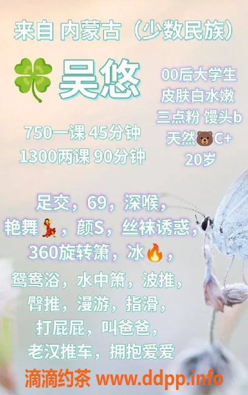 广州楼凤-广州吴悠：深喉69式，750元起