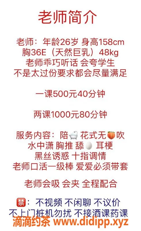 深圳楼凤-龙岗坂田小太阳，身高158cm，26岁，热情服务