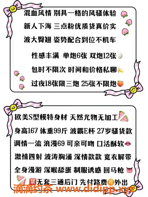 北京楼凤-丰台E杯模特桃桃，波大臀翘享受新体验