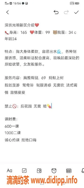 深圳楼凤-光明新区小琳，165cm身高，34C，超值服务