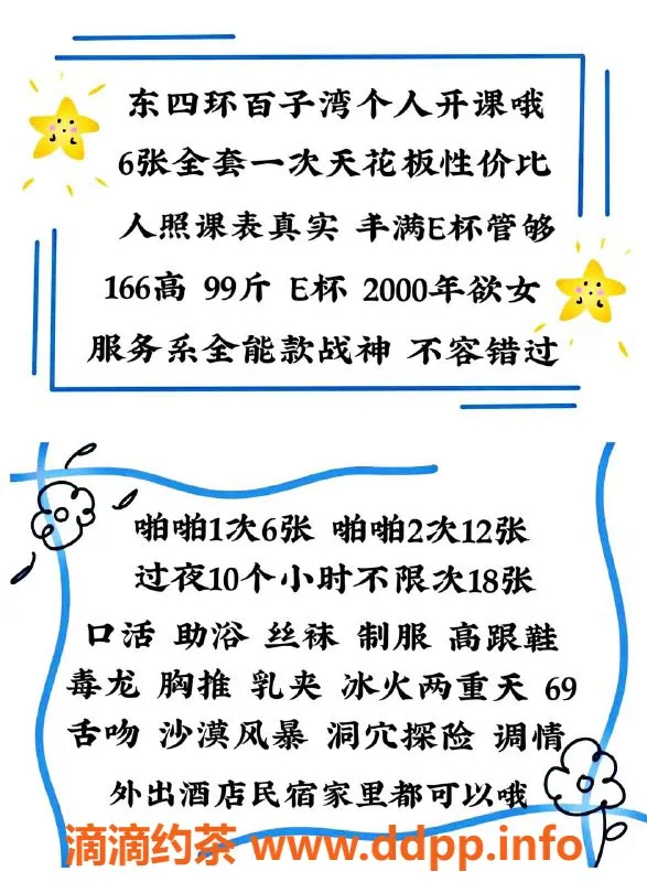 北京楼凤-香梨：166高99斤，E杯全能战神仅需2000元