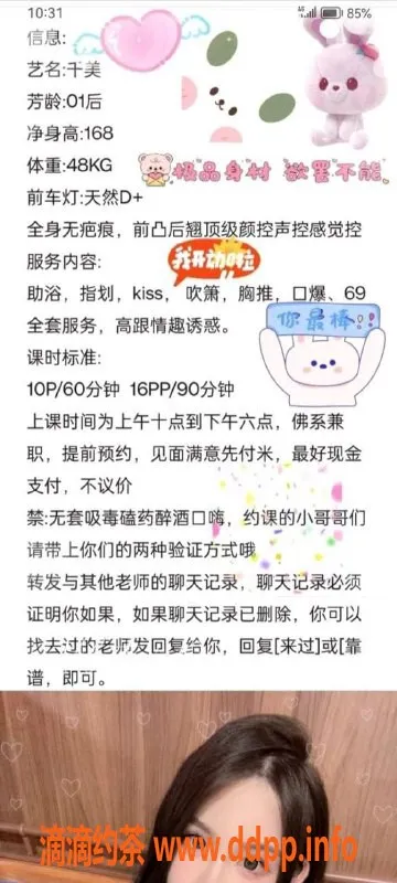 成都楼凤-锦江区千美，自聊御姐诱惑，身材绝佳