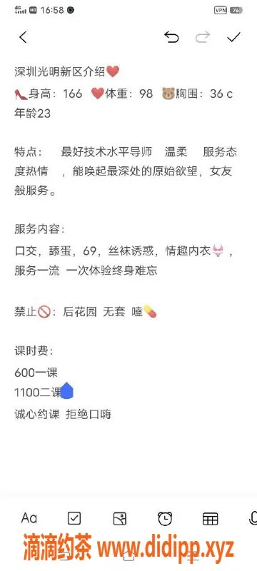 深圳楼凤-光明新区小小：23岁女友般服务，胸围36C