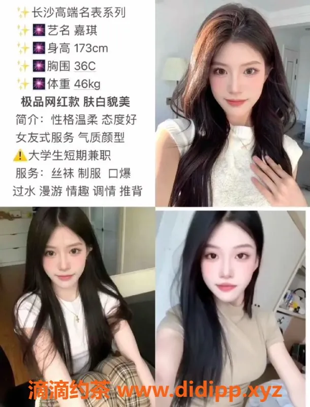 长沙上门服务-长沙外围CS小岚，价格1600-2200，超靠谱！