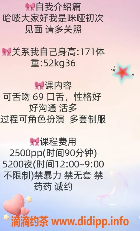 广州楼凤-天河御姐咪哑，25PP大长腿等你来撩