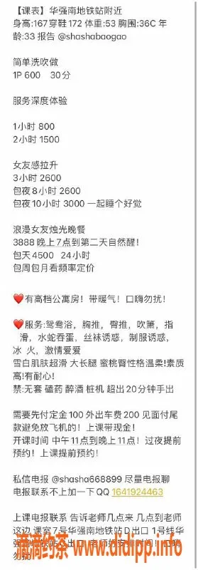 深圳楼凤-福田莎莎老师33岁，身高172，奢华服务尽享