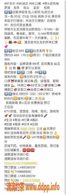 深圳楼凤资源信息,龙华优质陪玩服务，低至398元起