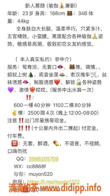 广州楼凤-广佛禅城慕颜，600元无套吹，鸳鸯浴等你体验