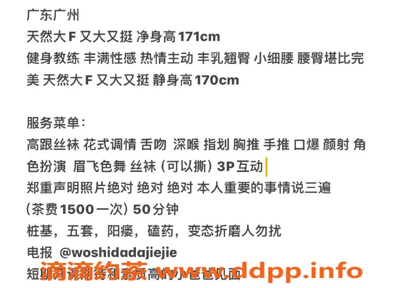 广州楼凤-广州天河大奶牛，1500p深喉口爆服务