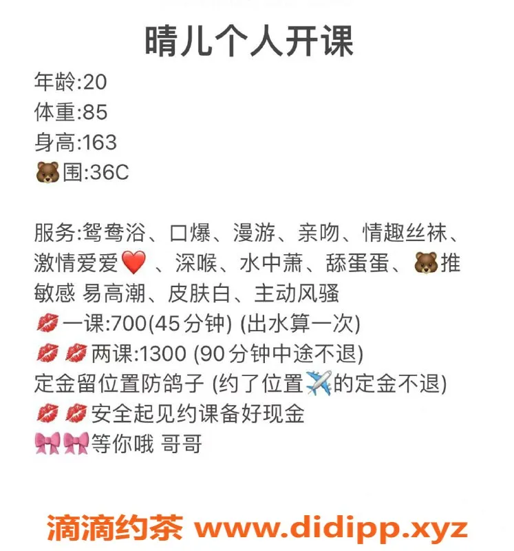 广州楼凤-金沙州晴儿，视频认证，私聊预约