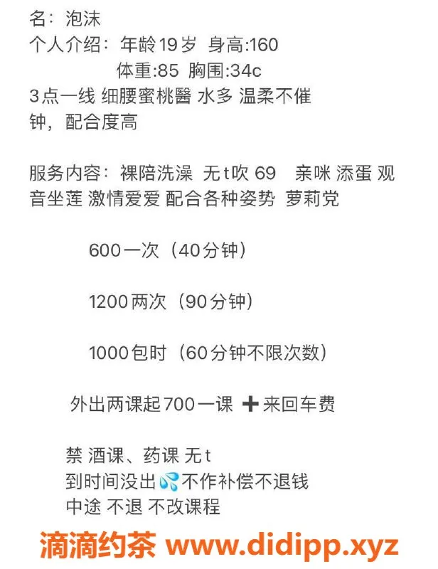 广州楼凤资源信息,广州泡沫，萝莉无套服务，超值600元