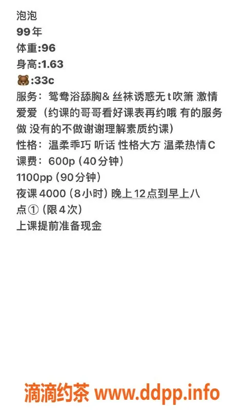 长沙楼凤-开福区泡泡，媲美的服务与体验