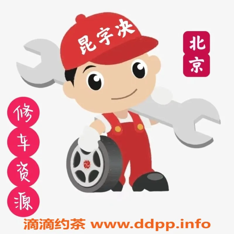 北京楼凤资源信息,昆字决聊天群，轻松交流不再孤单