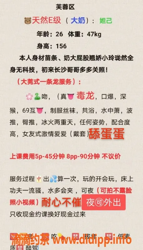 长沙楼凤资源信息,芙蓉区妲己，绝美尤物，魅力四射