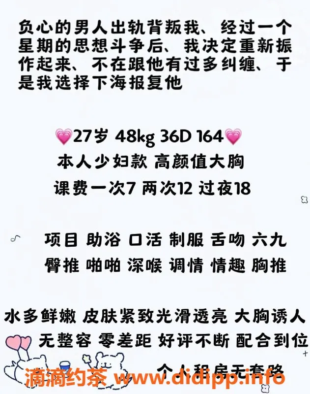 北京楼凤-丰台果汁-少妇大胸高颜值，过夜1800