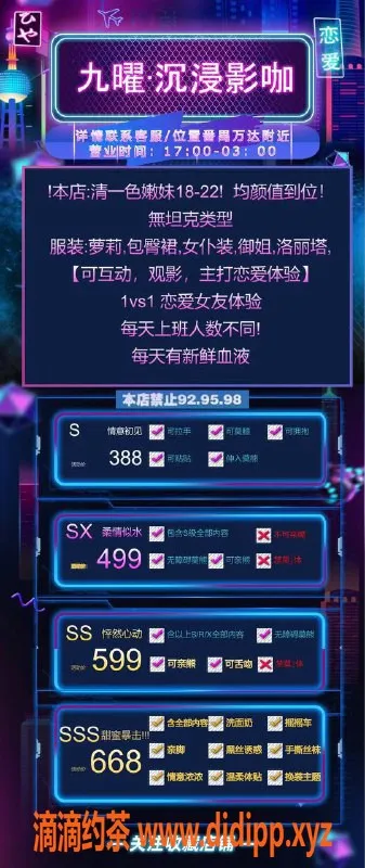 广州女仆店-广州番禺心动沉浸mmk女仆馆，388元起！