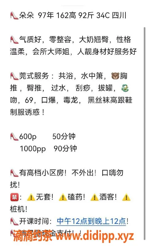 深圳楼凤-南山私约：97年，162高，36C，600p起