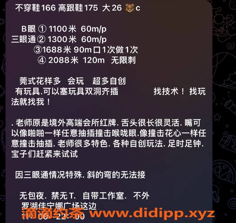 深圳楼凤资源信息,罗湖宝儿，千元以下优质服务，口爆体验极佳！