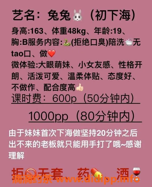 成都楼凤-兔兔，青羊区嫩妹，服务超赞，强烈推荐！