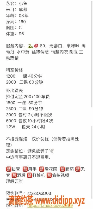 深圳楼凤-南山私约，03年美女，身高160，体重48，夜场6000元
