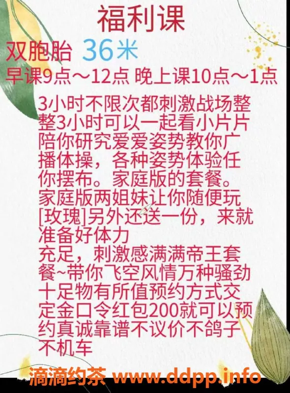 北京楼凤-朝阳双胞胎姐妹花 26岁 160cm 48kg 36D