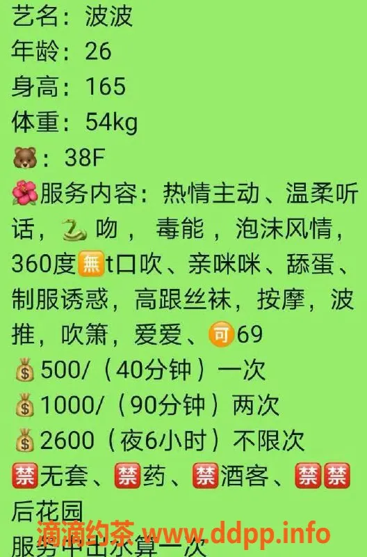 广州楼凤-广州波波，按摩69式，无套吹500元起