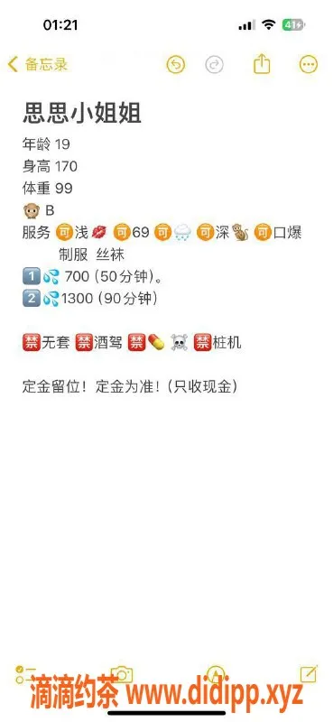 武汉楼凤资源信息,汉口思思，700起，优质服务不容错过！