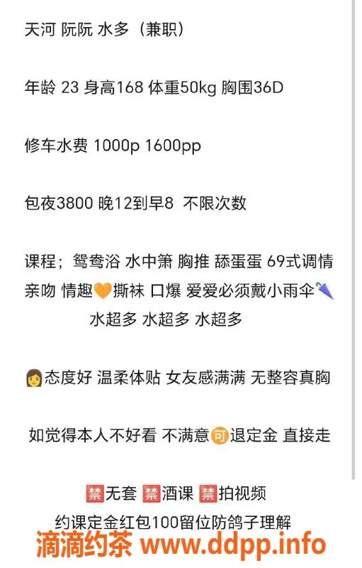 广州楼凤-广州市天河阮阮，口爆69式服务1000元起