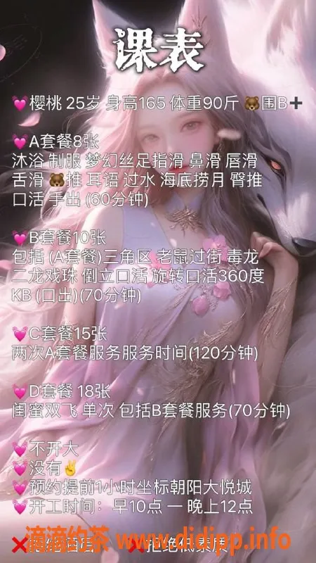 北京楼凤-朝阳樱桃，26岁，44斤，身高163，服务多样