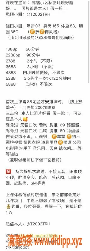 深圳楼凤-福田私约美媚，165CM 36C，超值千元体验！