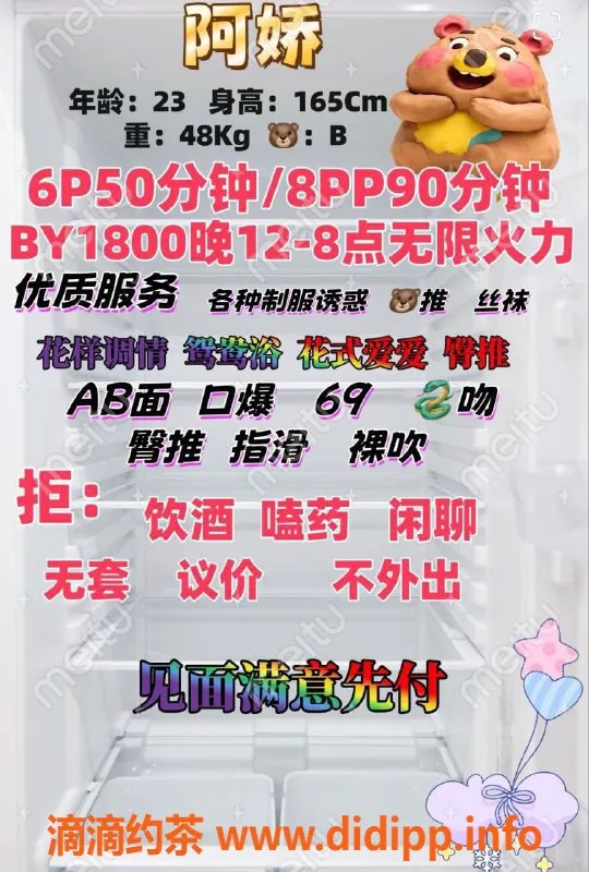 成都楼凤-东郊记忆阿娇，性价比超高服务车