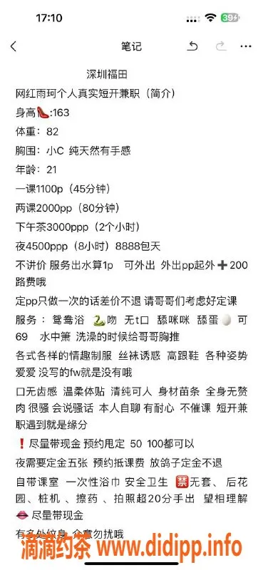 深圳楼凤-福田私约21岁小C纯天然姐妹，163cm 41斤