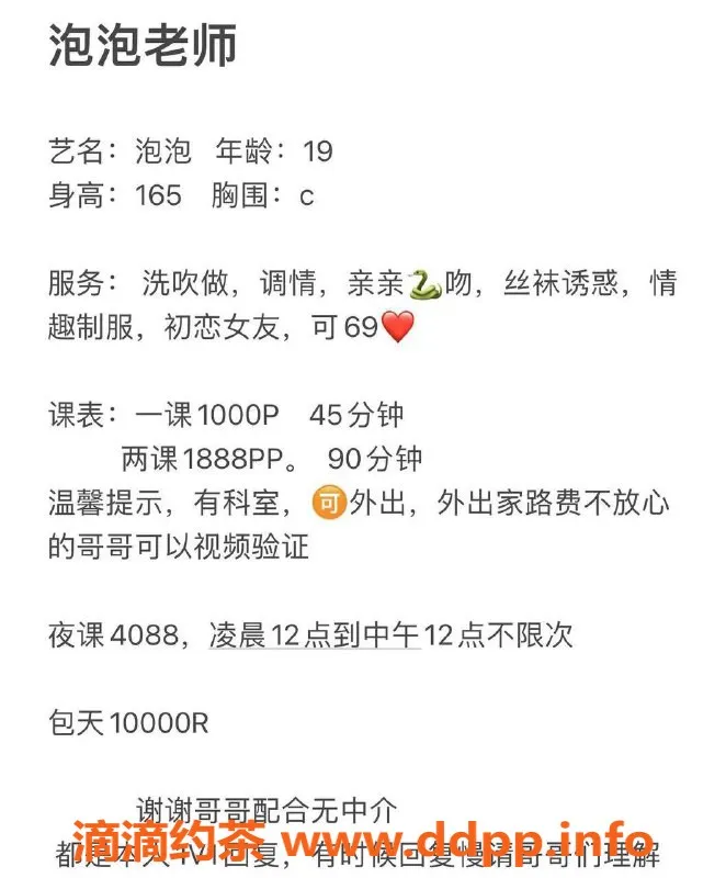 深圳楼凤-龙华19岁C围嫩妹，身高165，私约价1000起