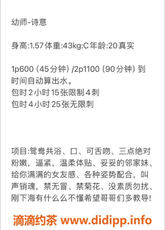 武汉楼凤-洪山诗意，超值修车服务