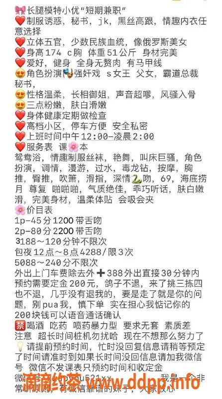 深圳楼凤-南山艺名私约，身高174，体重52，价格1200元起